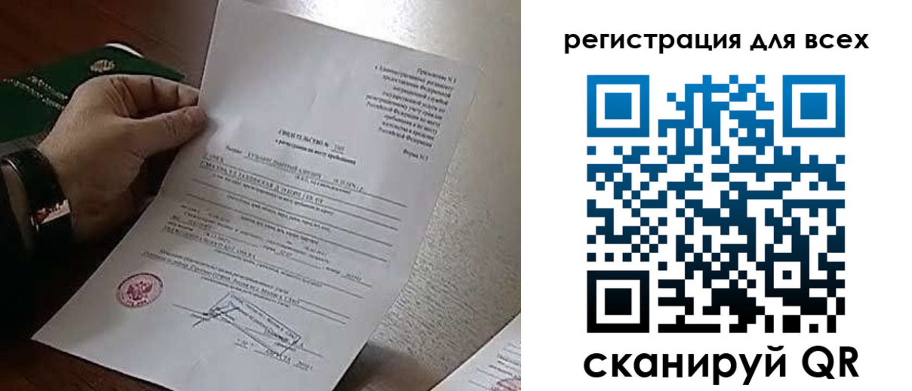 прописка для военкомата в Волоколамске
