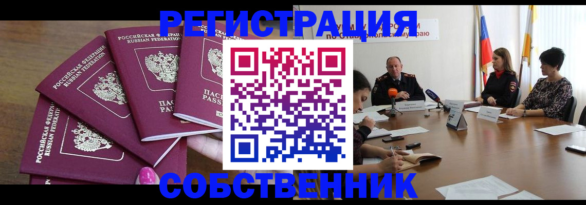прописка ребенка в Волоколамске