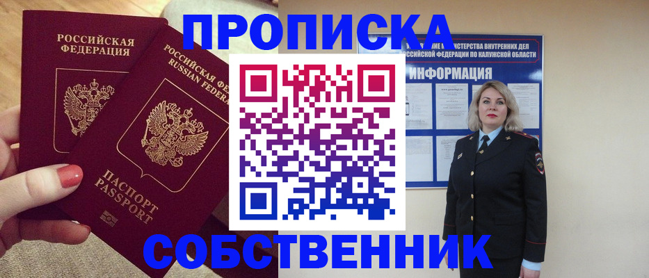 временная регистрация для школы в Волоколамске
