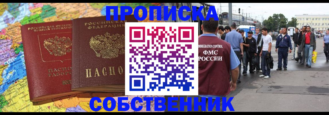 временная регистрация законно в Волоколамске
