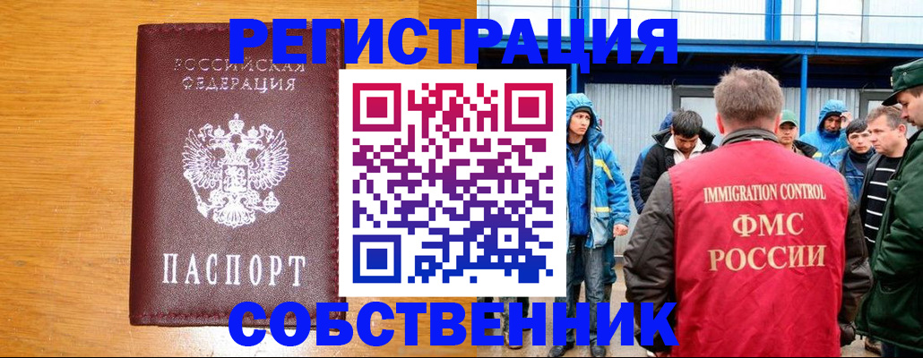 временная регистрация недорого в Волоколамске